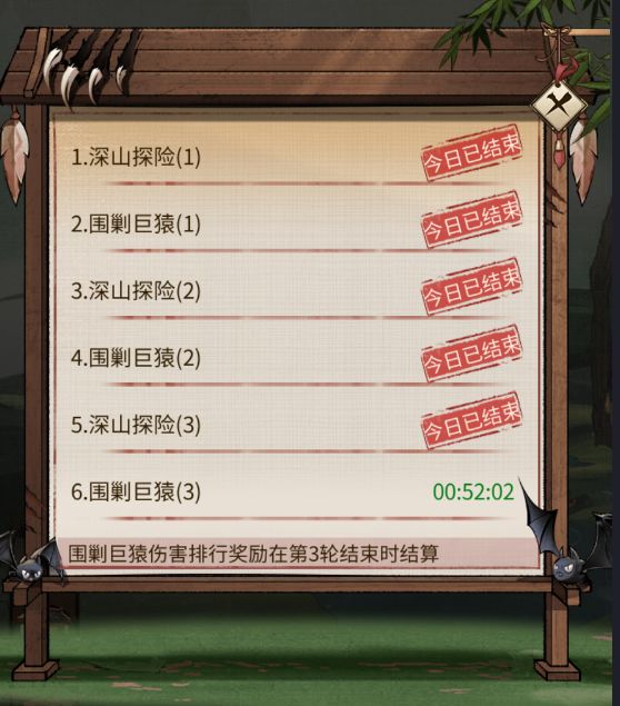 《客官里面请》密林玩法介绍