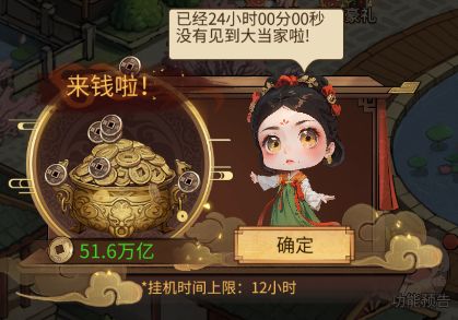 《客官里面请》商铺系统介绍