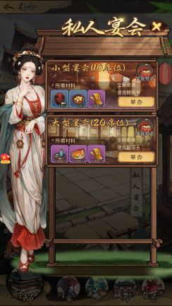 《客官里面请》宴会玩法介绍