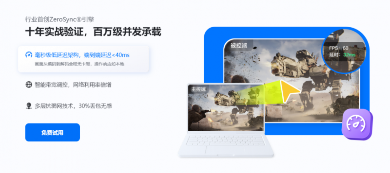 远程办公神器测评：向日葵与ToDesk的“专精”如何？