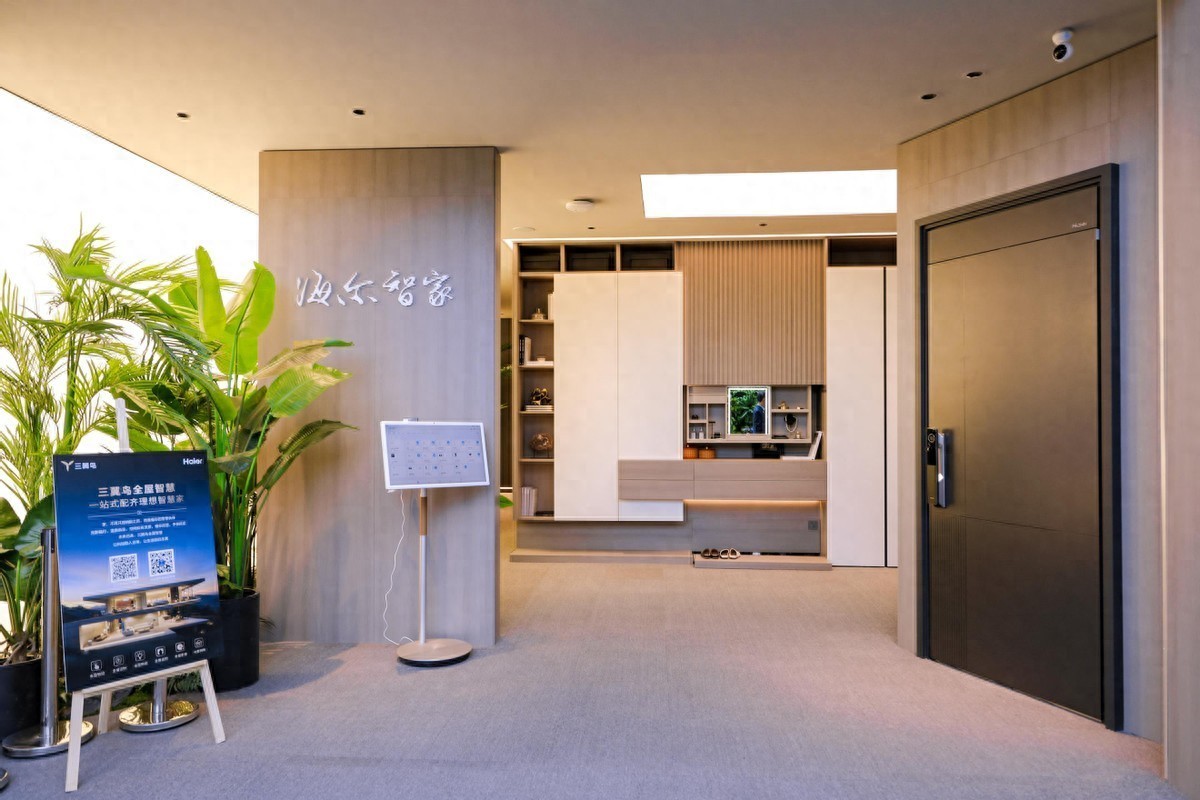海尔智家诠释“好房子”智慧内核