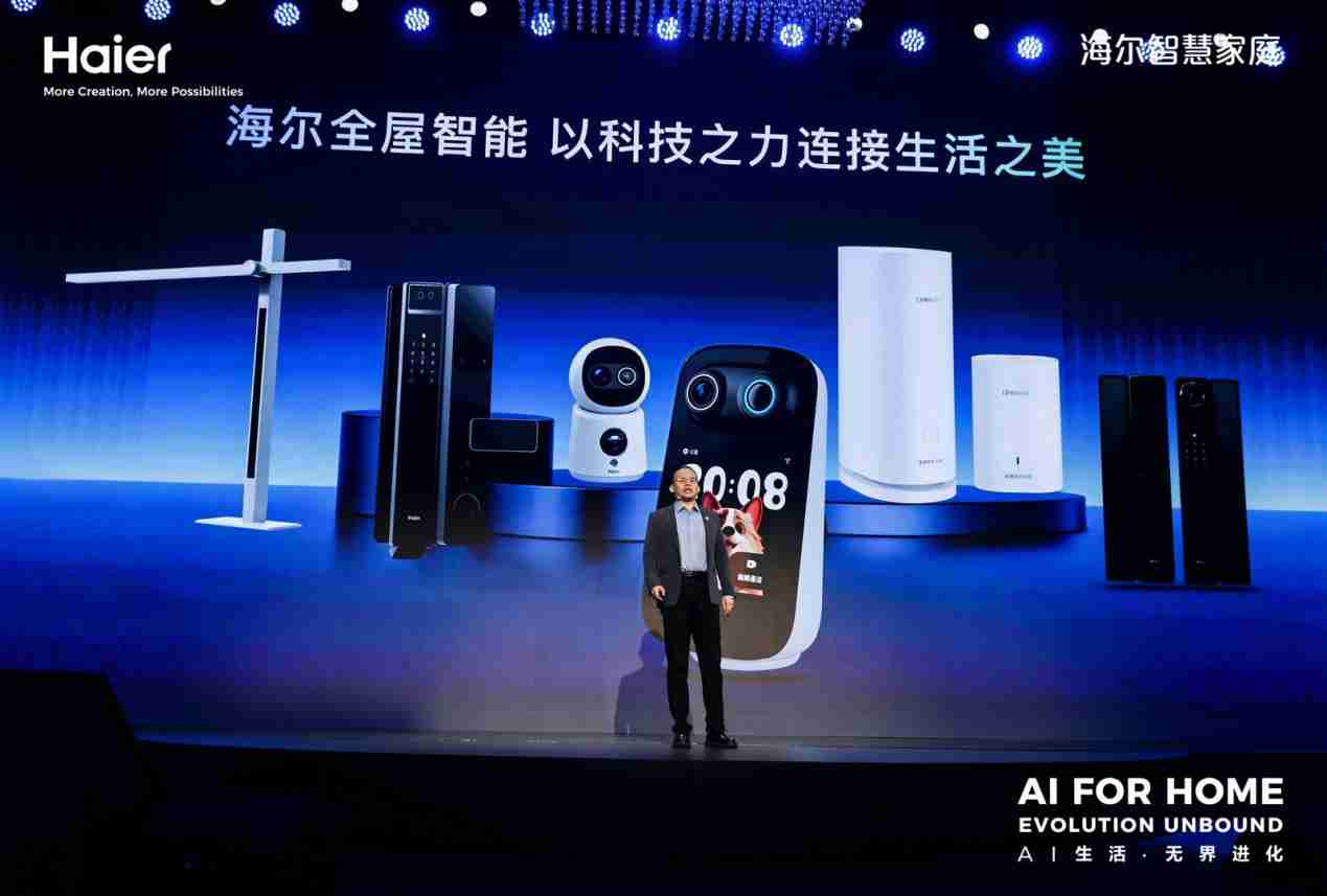 海尔智家率先定义“家庭具身智能”，AWE发布四大引领实力
