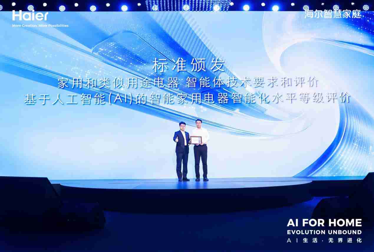 海尔智家率先定义“家庭具身智能”，AWE发布四大引领实力