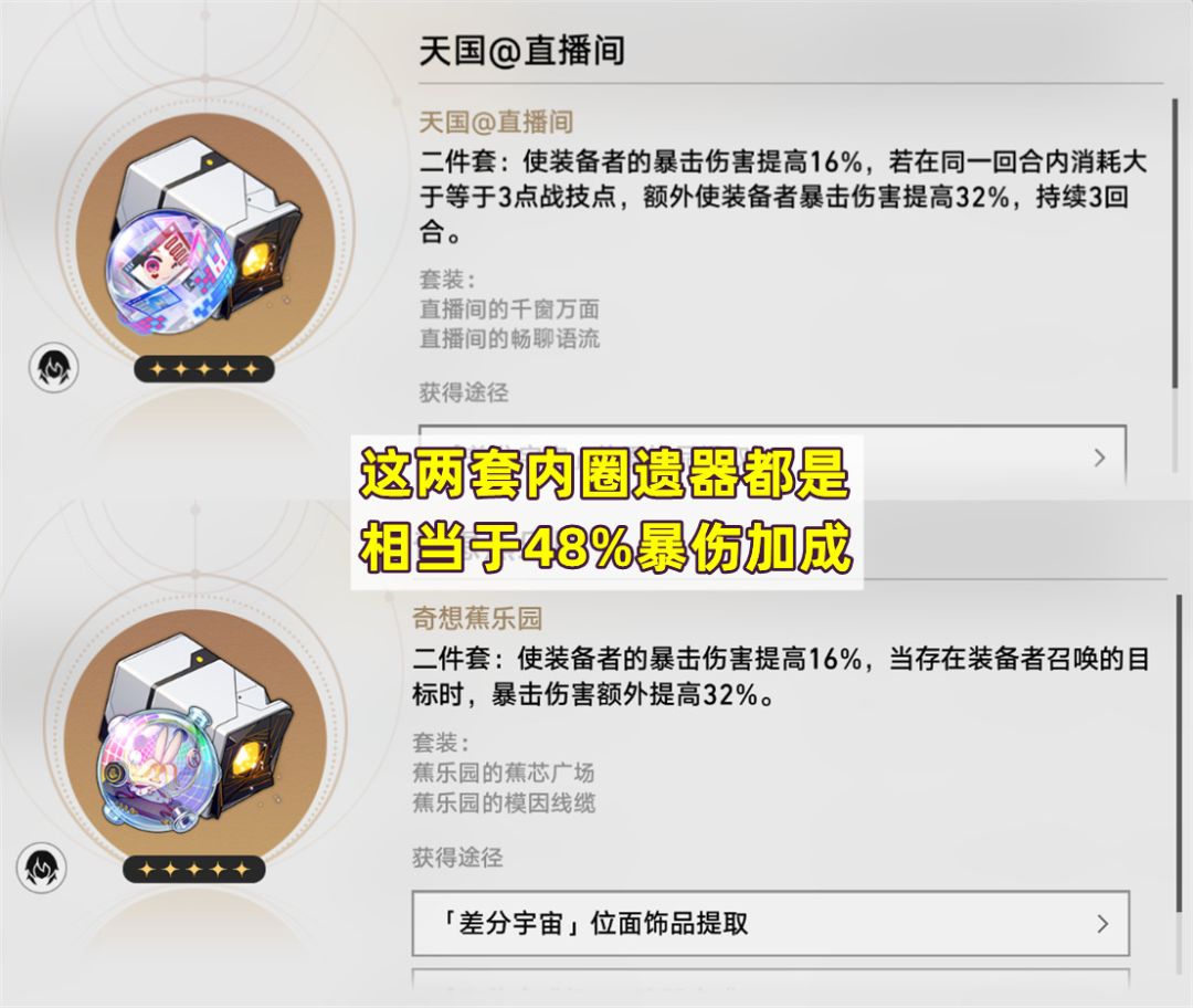 《崩坏：星穹铁道》V4.0火花培养攻略