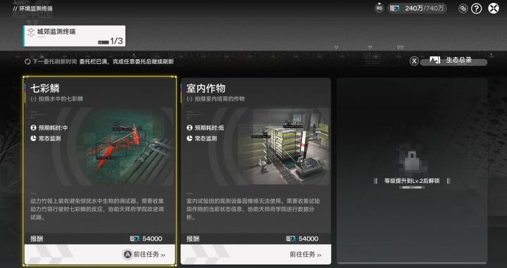 《明日方舟：终末地》七彩鳞拍摄小技巧分享