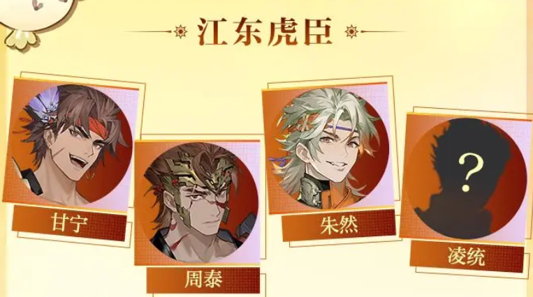 《三国志幻想大陆2：枭之歌》朱然介绍