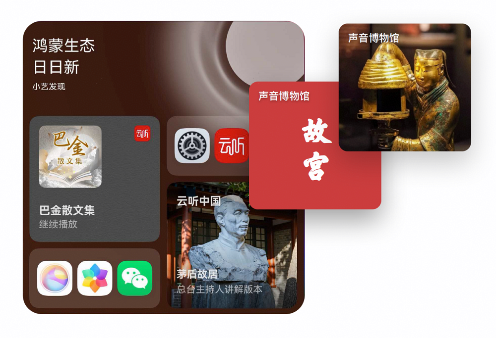 “云听中国-声音博物馆”鸿蒙元服务独家上线:走近展柜,自动听讲解!