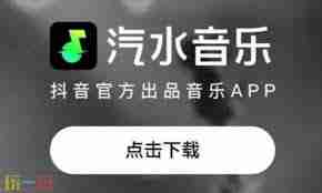 汽水音乐网页版官方入口在哪