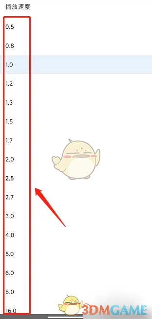 《alook浏览器》视频播放速度设置方法