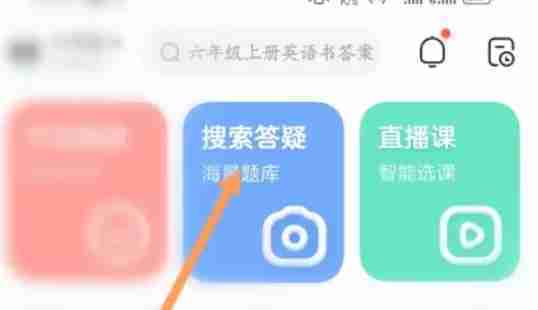 作业帮英语怎么翻译
