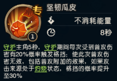 《奥丘：树海之下》南瓜骑士档案介绍