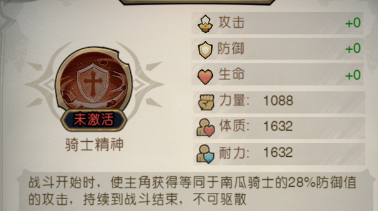 《奥丘：树海之下》南瓜骑士档案介绍