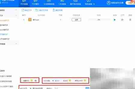 PPT转PDF方法指南