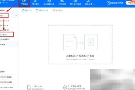 PPT转PDF技巧与方法大全