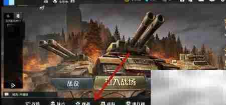 全球行动如何查看游戏录像