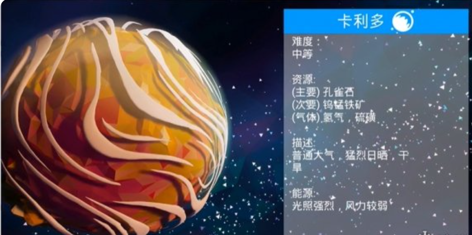 《异星探险家》钨获取攻略