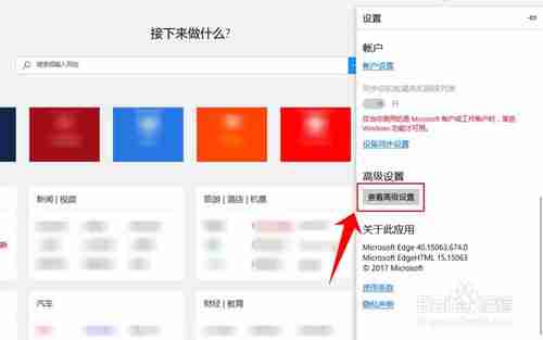 edge如何设置搜索引擎 设置默认搜索引擎方法