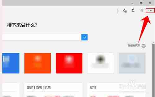 edge如何设置搜索引擎 设置默认搜索引擎方法