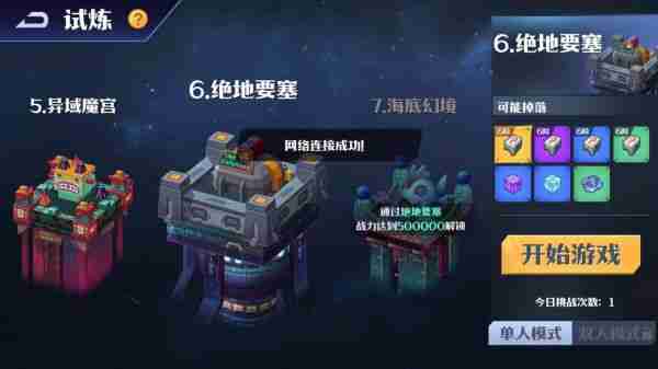 坦克无敌部件试炼怎么玩 坦克无敌部件试炼玩法介绍