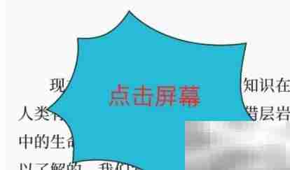 微信读书如何更换朗读声音