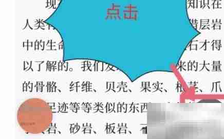 微信读书如何更换朗读声音