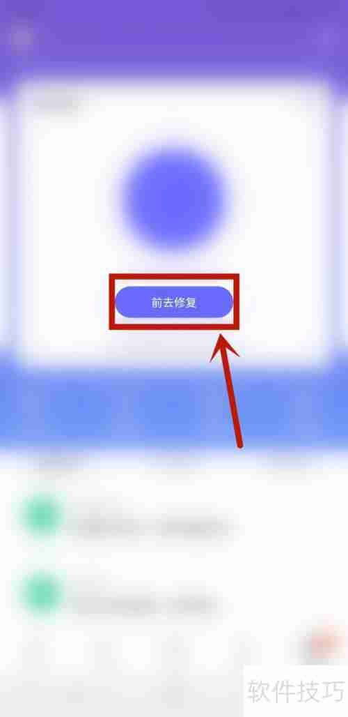 百度手机助手：功能修复指南