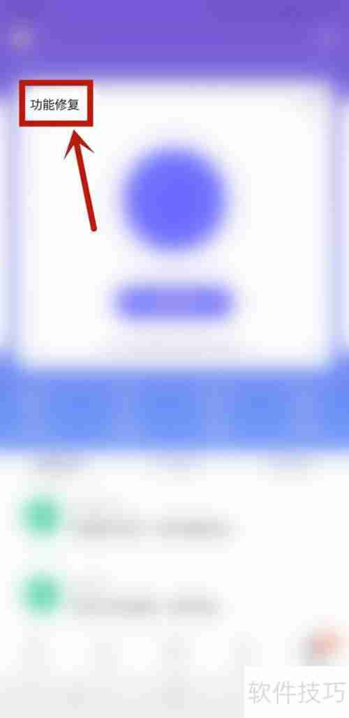 百度手机助手：功能修复指南