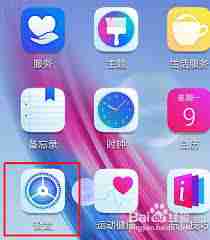 荣耀手机修改密码在哪里