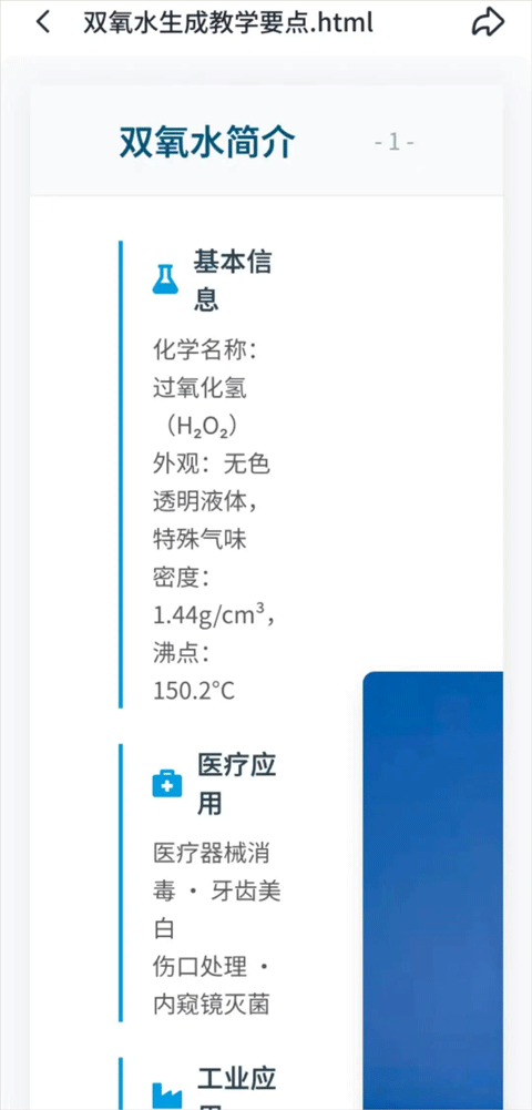 扣子空间app使用教程