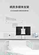 显示器支架：从办公到医疗工业的“无声守护者”，TOPSKYS如何脱颖而出