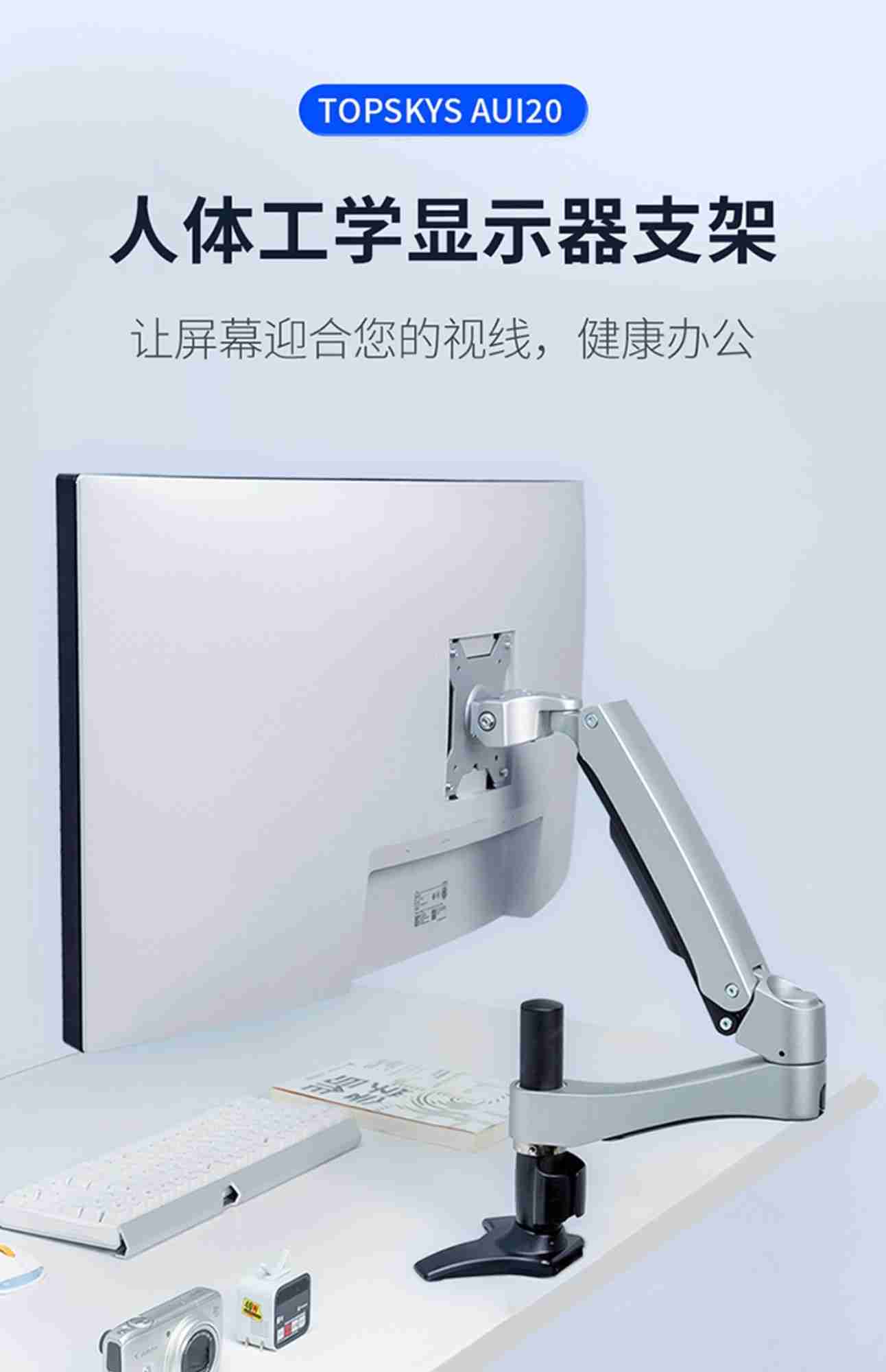 显示器支架：从办公到医疗工业的“无声守护者”，TOPSKYS如何脱颖而出