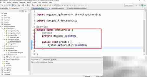 @Resource与@Inject自动装配