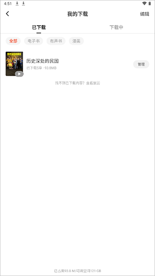 红果免费短剧小说下载教程