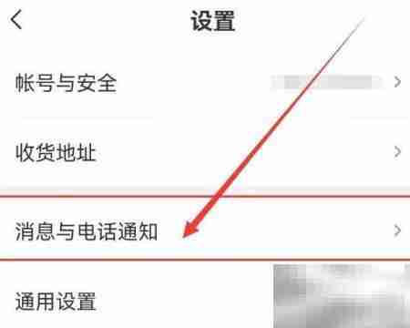 学而思网校如何接收提醒