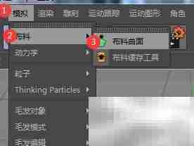 C4D布料曲面与标签区别解析