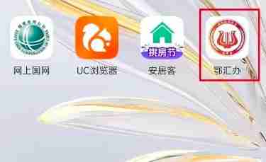 鄂汇办app怎么交水费-水费缴纳方法