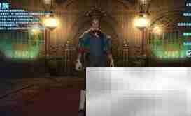 FF14 TTS语音设置教程