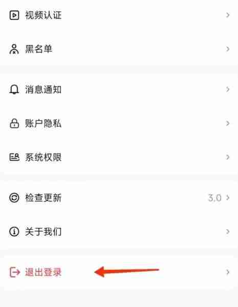 U号租怎么退出登录?-U号租退出登录的方法