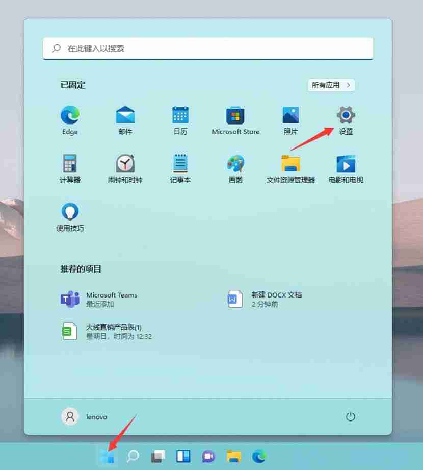 Win11怎么切换微软账户和本地账户?Win11账户设置教程
