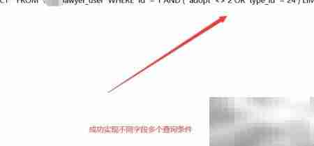 ThinkPHP多条件查询技巧