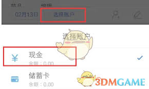 口袋记账怎么创建账本