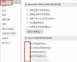 Word提示内存或磁盘空间不足无法完成操作如何解决