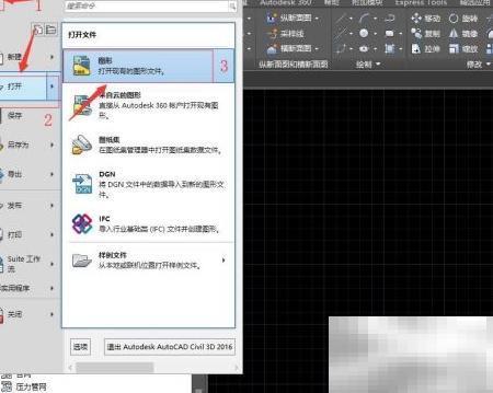 Civil 3D地形模型提取方法