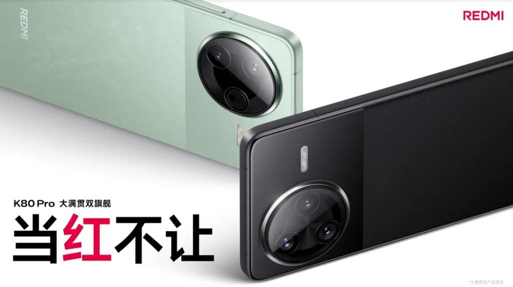 REDMI K90 Pro爆料：潜望镜+USB3接口引热议