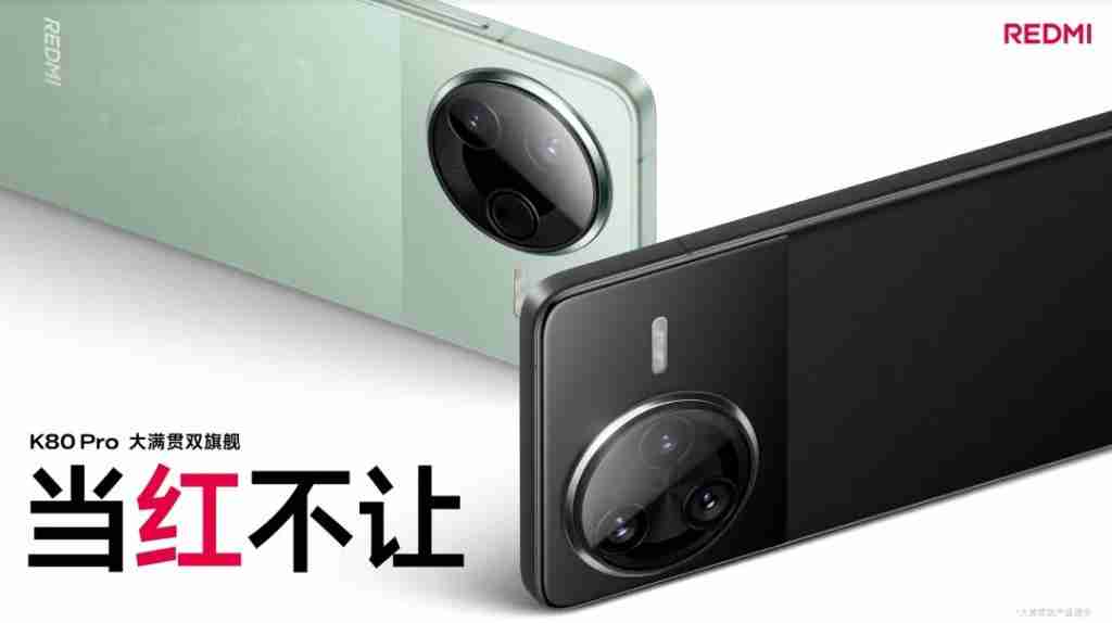 违背祖宗,REDMI K90 Pro 爆料:有潜望镜 +USB 3 接口