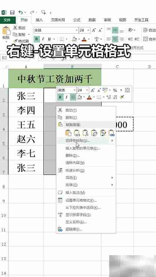 工资增加2000操作指南