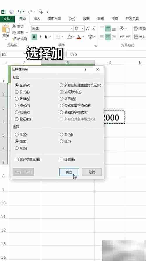 工资增加2000操作指南