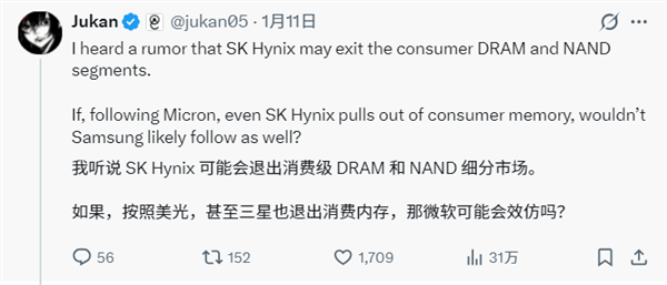 SK海力士退出消费级市场，存储业再遭重击