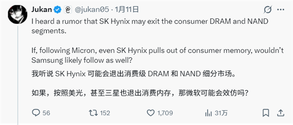 存储市场沉重一击!SK海力士也要退出消费级市场:美光之后又一巨头离场