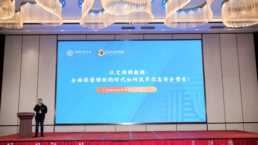 阳光科密精彩亮相2025现代办公行业全国巡展成都站!